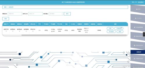基于Python Flask的計算機畢業(yè)設(shè)計選題管理系統(tǒng)的設(shè)計與實現(xiàn)