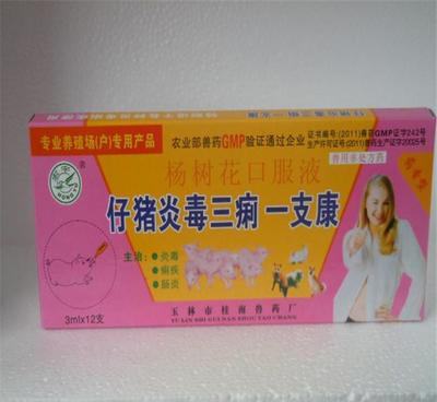 楊樹花口服液 寵物與家畜的安全健康保障